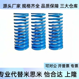 Remplacement pour ressort hélicoïdal en fil rond Misumi FWF23 45 200 1 A B - Product Image 3