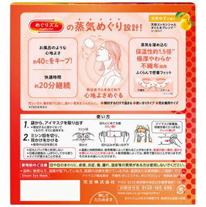 Megurizumu หน้ากากปิดตาเพื่อความผ่อนคลายกลิ่นหอมไอน้ำคาโมไมล์แพ็ค5ดอกคาโมไมล์ผลิตจากญี่ปุ่น - Product Image 3