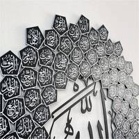 Art mural islamique en métal de qualité supérieure, fait main, en acier inoxydable, design étoile, 99 noms d'Allah Asmaul Husna, à suspendre, Ramadan
