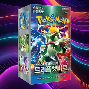 Tarjeta Pokémon Triplet Beat Versión Coreana, Caja de Sobres, Paquete de Expansión, Juego de Cartas Coleccionables, Cartas de Colección Premium - Product Image 5