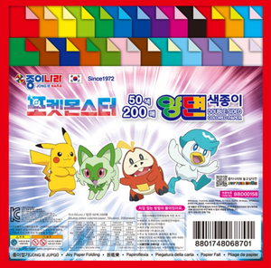 Papel de Origami Pokemoned de Doble Cara, 50 Colores, 200 Hojas, 15x15cm, 12 Unidades, Manualidades Coreanas para Niños, Plegado DIY, Distribuidor al por Mayor - Product Image 1