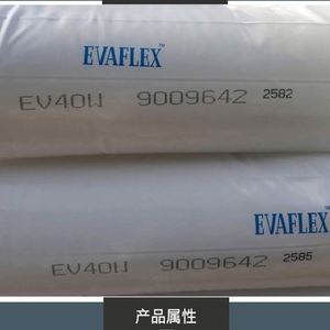 Materia Prima EVA 40W, Mitsui Japón, Alto Contenido de Ácido Acético VA52%, Etileno Vinilo Acetato, Adhesivo EVA, Pegamento Termofusible - Product Image 6