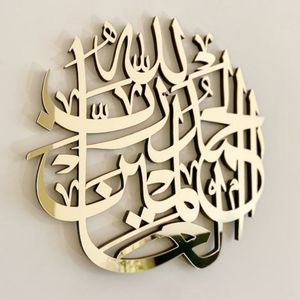 Art mural islamique minimaliste de luxe en acier inoxydable avec calligraphie arabe Ayat ul Kursi et éclairage arrière pour la décoration intérieure et les cadeaux - Product Image 3