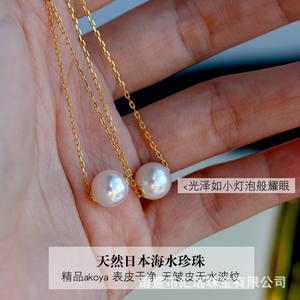 Collier en perles d'eau de mer Aurora connectées Meteor Road, perles Akoya 18K de 8 à 8,5 mm, véritable recherche scientifique, déesse, perles de retrait - Product Image 3