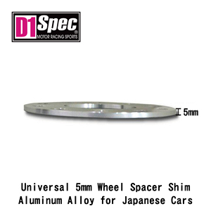 ไทวาน D1SPEC A082 ชิมเสริมล้ออเนกประสงค์ขนาด 5 มม. ชิมเสริมขอบล้ออะลูมิเนียมความแข็งแรงสูงสำหรับรถยนต์ญี่ปุ่น - Product Image 2