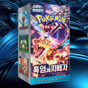 Boîte de boosters Pokémon Règne de la Flamme Noire, jeu de cartes à collectionner, édition coréenne, pack de cartes de personnages d'anime, cartes populaires - Product Image 5