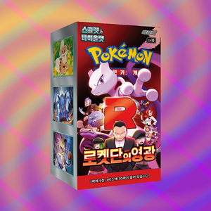[SV10] Glory of Team Rocket - Caja de Sobres de Cartas Coleccionables Coreanas para Coleccionistas y Tiendas de Aficionados - Product Image 1