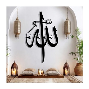 Laser-Cut Metal <b>Islamic</b> Wall Hanging with Quran Arabic Calligraphy and Abstract Pattern Ramadan Muslim <b>Gift</b> - Product Image 1