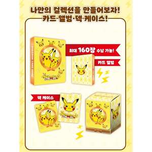 Édition coréenne pour le jeu de cartes Pokémon Boîte cadeau - Écarlate et Violet Cartes à collectionner Pikachu - Product Image 3