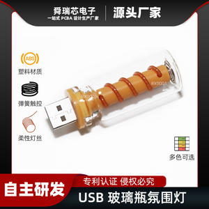 Lampe d'ambiance LED multicolore USB à commande tactile - Product Image 2