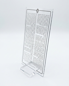 Tarjeta de Acrílico/Lucite Transparente Personalizada, Pre-Ensamblada, Independiente, de Estilo Moderno y Ecológico, para el Libro de Oraciones Hebreo (Cherish Tradition) - Product Image 2