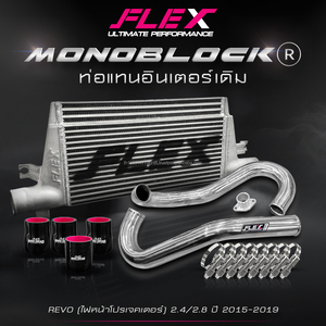 Intercooler MONOBLOCK FLEX para 1GD 2GD años 2015-2019 [luz de proyector] - Product Image 5