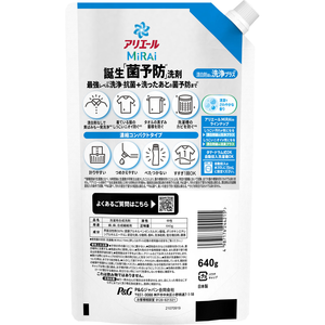 Ariel MiRAi Détergent à lessive concentré de qualité javellisant Nettoyage Plus * Recharge Approx. 2.2 fois 22.2 oz (640g) - Product Image 2