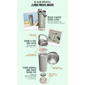 แก้วเชคเกอร์ Stanley Active Shaker ขนาด 591 มล. พร้อมภาชนะขนาด 103 มล. สี Twilight - Product Image 6