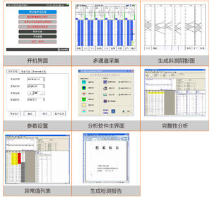 Détecteur de défauts du béton à ultrasons 4 canaux ZBL-U5700, batterie rechargeable, certifié CE/FCC/ISO, garantie 3 ans, Chine - Product Image 5