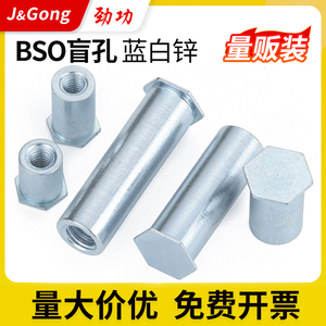 Blue and White Zinc Press-Fit Stud for <b>Blind</b> Hole BSO-3.5M3*3M4M5M6M2.5M2 Nut Stud <b>Metal</b> Product - Product Image 5