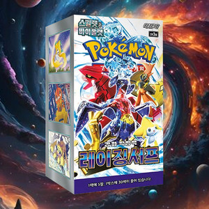 Cartes Pokémon Raging Surf, version coréenne, boîte de booster, extension du jeu de cartes à collectionner, cartes de collection, série pour adultes - Product Image 1