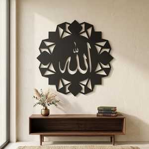 Caligrafía de Alá en Metal, Arte de Pared Islámico Árabe, Decoración Minimalista Musulmana para el Hogar, Obra de Arte Religiosa, Decoración Espiritual - Product Image 1