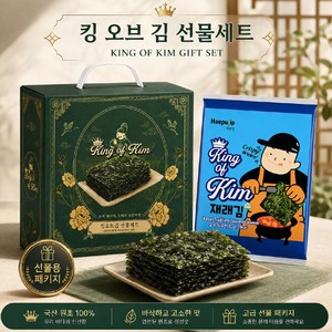 สาหร่ายซูชิโนริ คิงออฟคิม สาหร่ายทะเลอบปรุงรสแบบดั้งเดิมของเกาหลี - Product Image 2