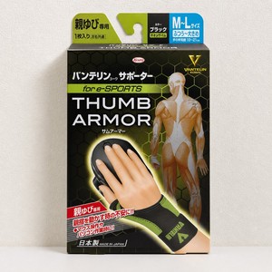 อุปกรณ์พยุงข้อมือและนิ้วหัวแม่มือสำหรับเล่นเกม Vantelin Kowa Thumb Armor Wrist and Thumb Gaming Support Brace munequera soporte pulgar - Product Image 1