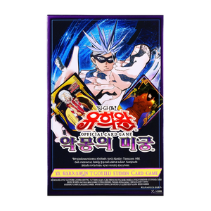 Yu-Gi-Oh! Labyrinth of Nightmare Booster Box - Jeu de cartes version coréenne - Product Image 3
