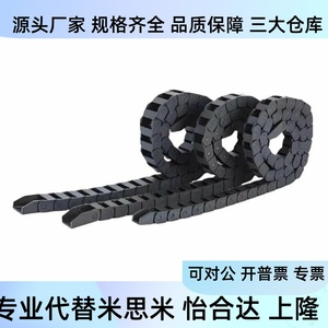 Chaîne porte-câbles Dsl15hta 15-50 R28 R38 R48 50 A1 pour machines industrielles - Product Image 4
