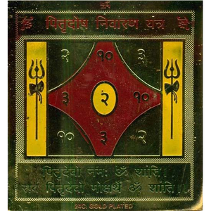 3 Inches Handmade Pitridosh Nivaran Yantram Wall Hanging Made in India for Prayer, <b>Temple</b> and <b>Home</b> - Product Image 2