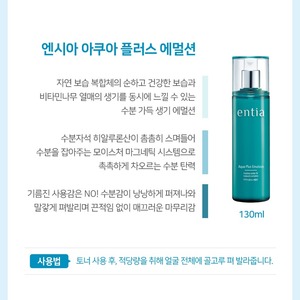 Ensemble de soins hydratants pour la peau Korea Aqua Plus 3 pièces, collection K-Beauty pour une peau nourrie - Product Image 6