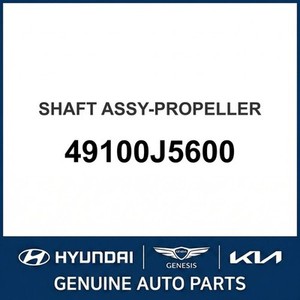 Nouveaux arbres de transmission Stinger 49100J5600 - Product Image 1