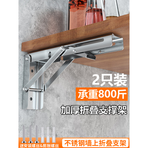 Support de trépied mobile en acier inoxydable avec fixation murale et support de cloison pliable, connecteurs muraux, supports d'étagère - Product Image 2