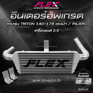 อัพเกรดอินเตอร์คูลเลอร์, ชุดเปลี่ยนทดแทน FLEX สำหรับ MITSUBISHI TRITON / PAJERO 2.5 140-178 แรงม้า - Product Image 2