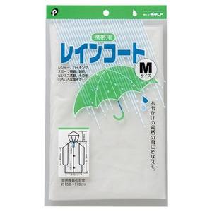 Chubasquero para hombre - Product Image 1