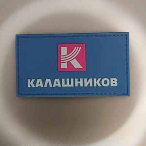 Parches de Goma PVC 3D Personalizados de Buena Calidad, Recién Llegados, Ligeros, de Tela Chenille, Servicio OEM/ODM para Sombreros y Ropa - Product Image 1