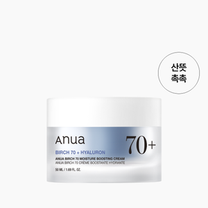 [Auna] Birch 70 Acide Hyaluronique Soin Coréen Herbal Éclaircissant Hydratant Anti-rides Liquide pour Femmes Tous Types de Peau - Product Image 4