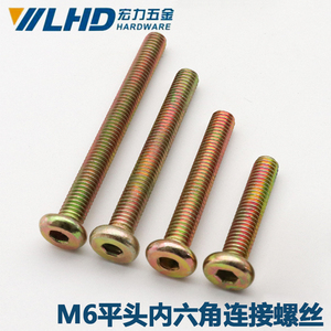 Lhd M6 Flat Head Hex <b>Socket</b> Cap <b>Screws</b> For Furniture Connection - Product Image 1