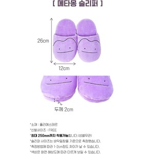 Pantoufles officielles Pokémon Metamon en peluche Ditto violettes - Product Image 3