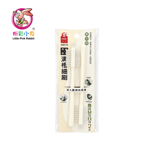 Brosses de nettoyage à rainures fines en plastique blanc, neuves, pour la maison, lot de 2 - Product Image 1