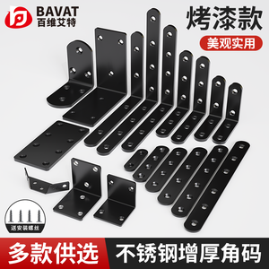<b>Black</b> Stainless Steel 90-Degree Right Angle Fastener Wooden Board Reinforced Angle Iron Straight <b>Bracket</b> <b>Shelf</b> Support Connector - Product Image 2