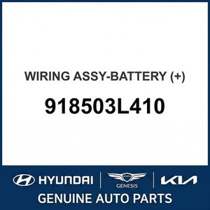แบตเตอรี่ใหม่ Grandeur/Azera รุ่น 918503L410 - Product Image 1