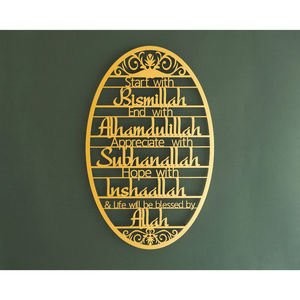 Ensemble de 4 tableaux muraux islamiques Sabr Shukr Dua Tawakkul, calligraphie arabe moderne, décoration musulmane pour la maison, citations islamiques, cadres muraux suspendus - Product Image 3