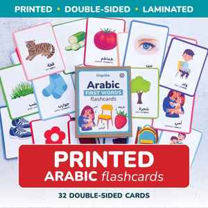 กล่องบรรจุภัณฑ์การ์ดคำศัพท์ภาษาอาหรับพิมพ์ลายฟอยล์สีเงินแบบกำหนดเอง เป็นมิตรกับสิ่งแวดล้อม คุณภาพพรีเมียม สำหรับเด็กเล็กและเด็กก่อนวัยเรียน - Product Image 2