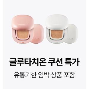 Poudre de glutathion de haute qualité Medicube Pro Cushion en boîte, prix spécial, date d'expiration proche, provenance Corée - Product Image 1