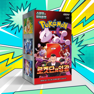 โปเกมอน ทราร์ดิงการ์ด เกมส์ sv10 กล่องบูสเตอร์ กลอรี่ ออฟ ทีม ร็อคเก็ต ฉบับเกาหลี 30 ซอง ของสะสมสำหรับเล่นเกม กล่องของขวัญสำหรับการแข่งขัน ร็อคเก็ต - Product Image 5