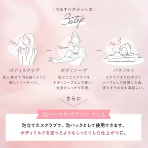 Excelente Calidad, Precios Increíbles, Exfoliante Corporal Japonés AGARISM Q+Me Sweet Bomb Thalasso 180g, Aroma Floral y Afrutado, Para Piel Grasa, Área del Bikini - Product Image 5