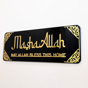 Décoration murale islamique moderne en or et noir, commençant par Bismillah et finissant par Alhamdulillah, décoration murale pour la maison musulmane, décoration de cuisine, décoration murale suspendue - Product Image 2