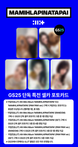 ILLIT - [MAMIHLAPINATAPAI] PAW PAW Ver GS25 POB - Product Image 2