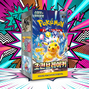 การ์ดโปเกมอน Sv8 ชุดอีเลคทริคเบรกเกอร์ ฉบับเกาหลี กล่องบูสเตอร์การ์ดสะสม สนุกสำหรับทุกวัย กลไกการเล่น เกม ความบันเทิง ศิลปะการ์ด - Product Image 4
