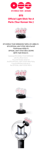 แท่งไฟวงบีทีเอส รุ่นที่ 4 แบบแยกชิ้น (เวอร์ชั่นทัวร์เกาหลี) - Product Image 2
