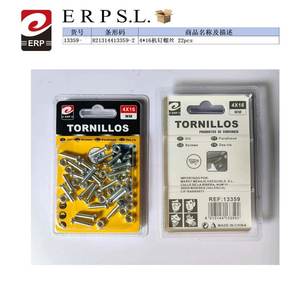 Vis hexagonales TORNILLOS 4*16 pour attaches et clips automobiles - Product Image 1