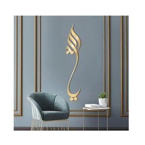 Modern Luxury Meta <b>Islamic</b> Wall Art Arabic Calligraphy Wall Decorations for Muslim <b>Gift</b> Quran Wall Art Decor - Product Image 1